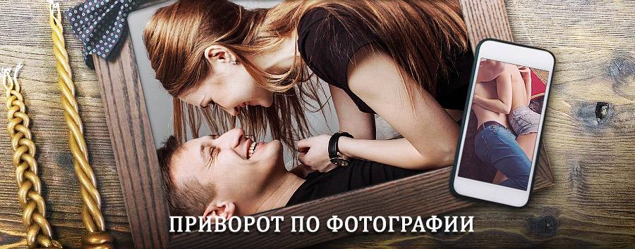 Сильный приворот по фотографии | Свеча